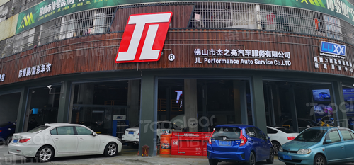 涂可諾漆工程—佛山市杰之亮汽車服務(wù)有限公司(大良店)