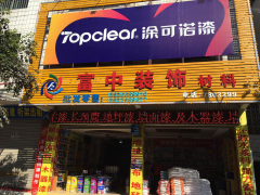 涂可諾漆全新手動調色機，落實安裝到店！